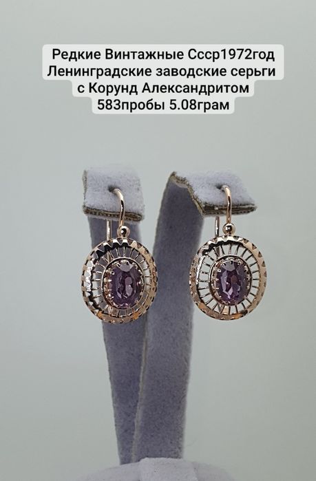 Редкие Винтажные Ссср1972год Ленинградские заводские серьги  с Корунд