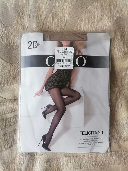 Женские колготки /Италия/20 den/miele/ CIAO FELICITA 20 MIELE 4-L