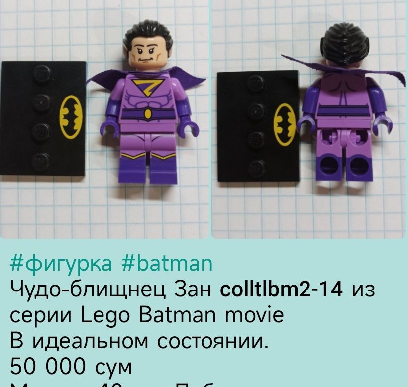 Lego оригинал человечки конструктора