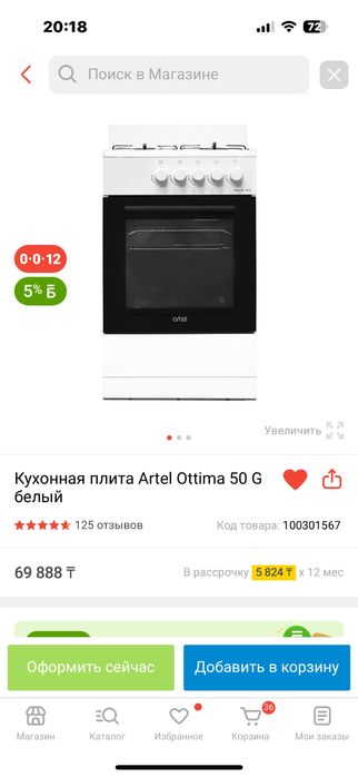 Продам газовую плиту с гарантией новую