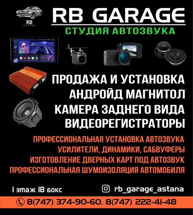 АВТОЗВУК!!! ПРОДАЖА и УСТАНОВКА Динамиков/Усилителей/Могнитолы