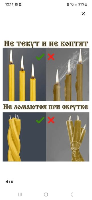 Свечи чистый воск.