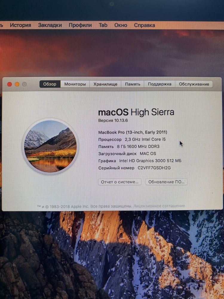 Macbook pro 2011