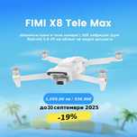 Промо Дрон Fimi X8 Tele Max, 20 км, 47 мин,30 zoom, 48Mp, радио връзка
