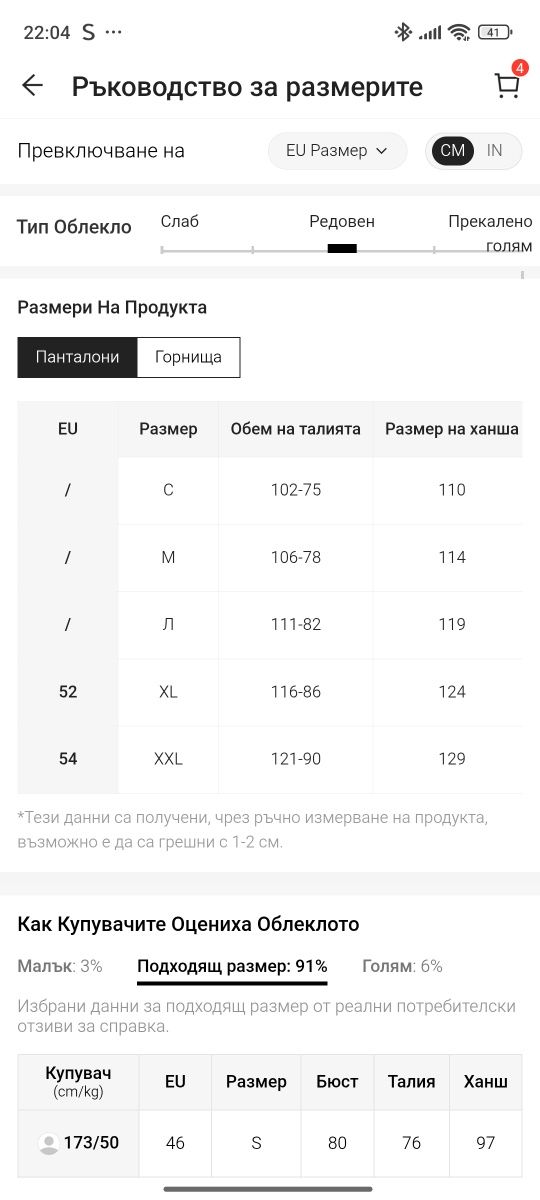 Мъжки комплект от 2 части