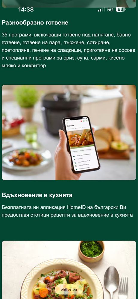 Уред за готвене Philips мултикукър HD2151/40 - 3 години гаранция