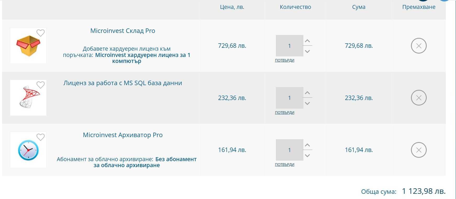 Microinvest Склад Pro + БОНУС хардуернa тапa и Архиватор Pro