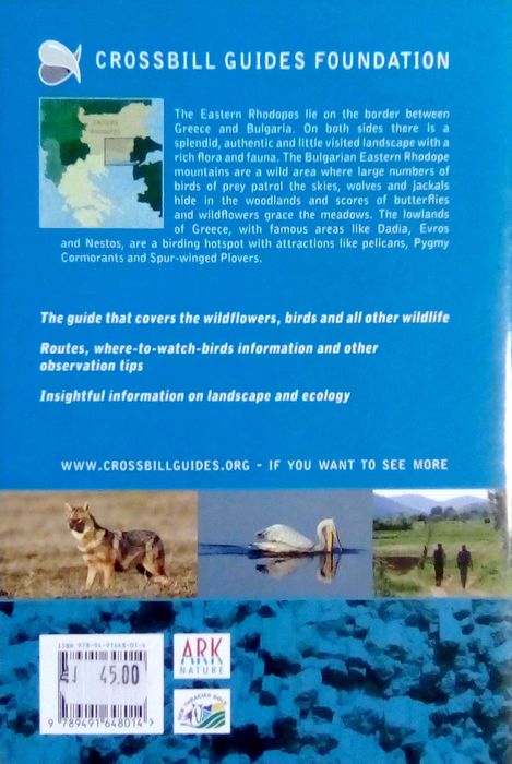 Колекция книги за наблюдение на природа/диви животни