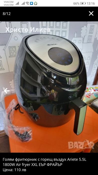 Голям фритюрник с горещ въздух Ariete 5.5L 1800W XXL ЕЪР ФРАЙЪР