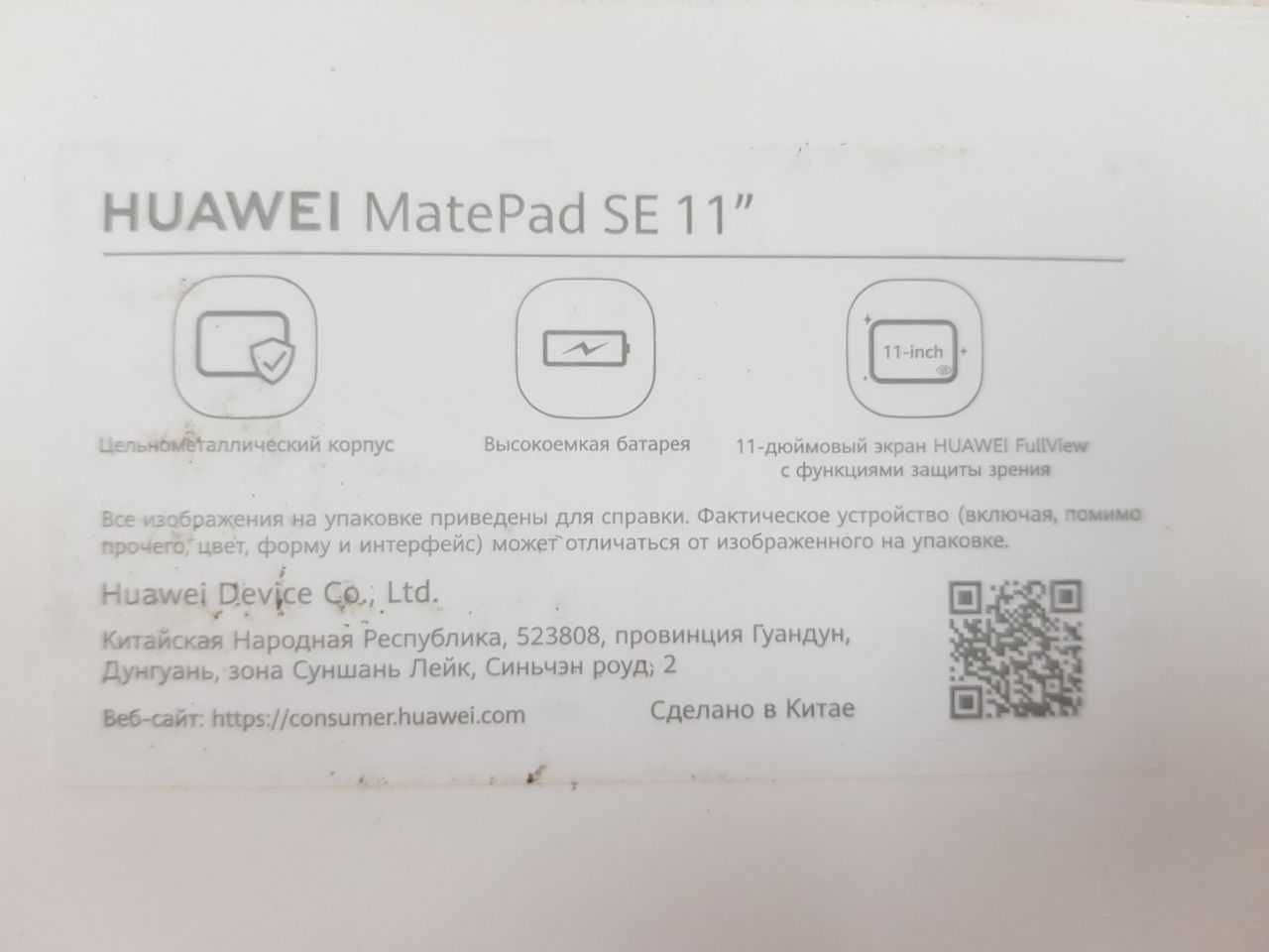 Продаётся планшет Huawei  Сим карта есть слот