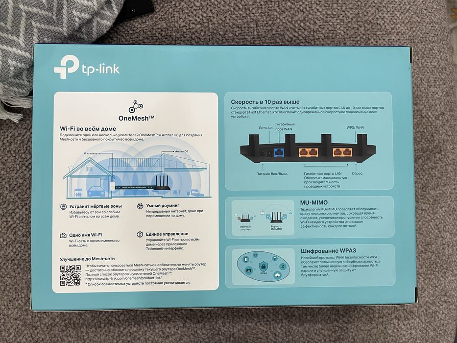 Роутер Archer C6