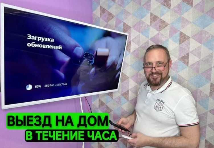 Профессиональный ремонт ТВ: быстрый выезд по Астане, гарантия