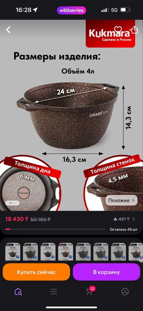 Казан с крышкой