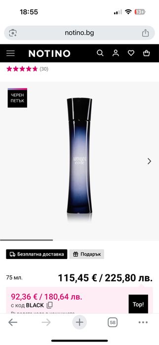 Парфюм Armani code дамски нов UK