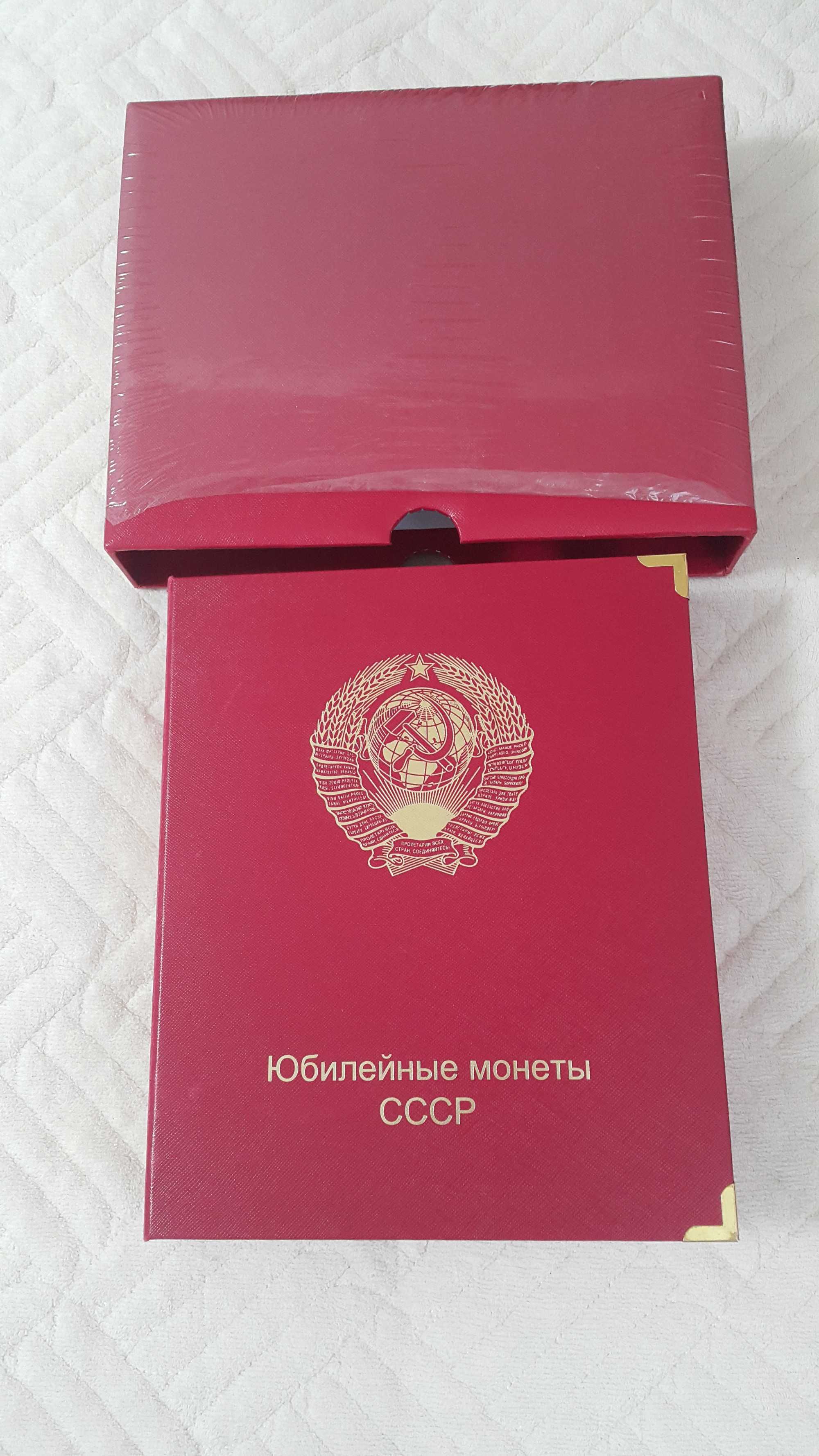 Монеты СССР пруф в альбоме.