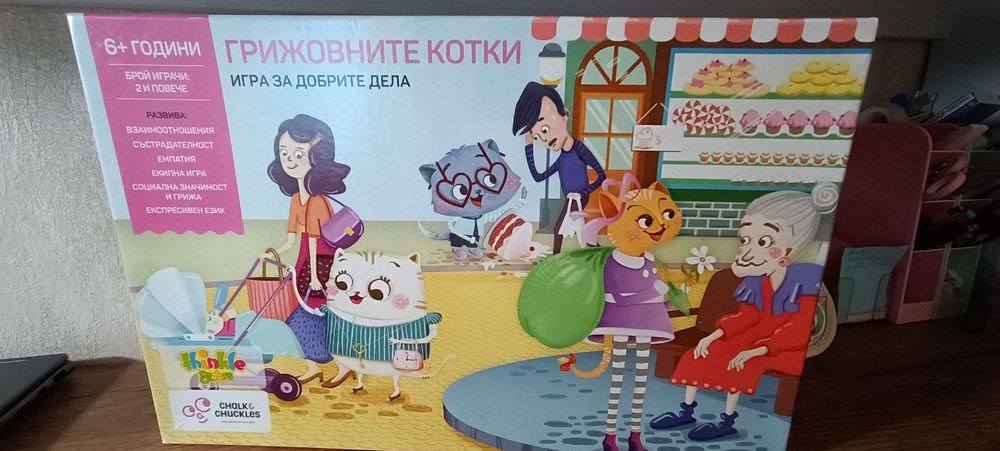 Настолна образователна игра