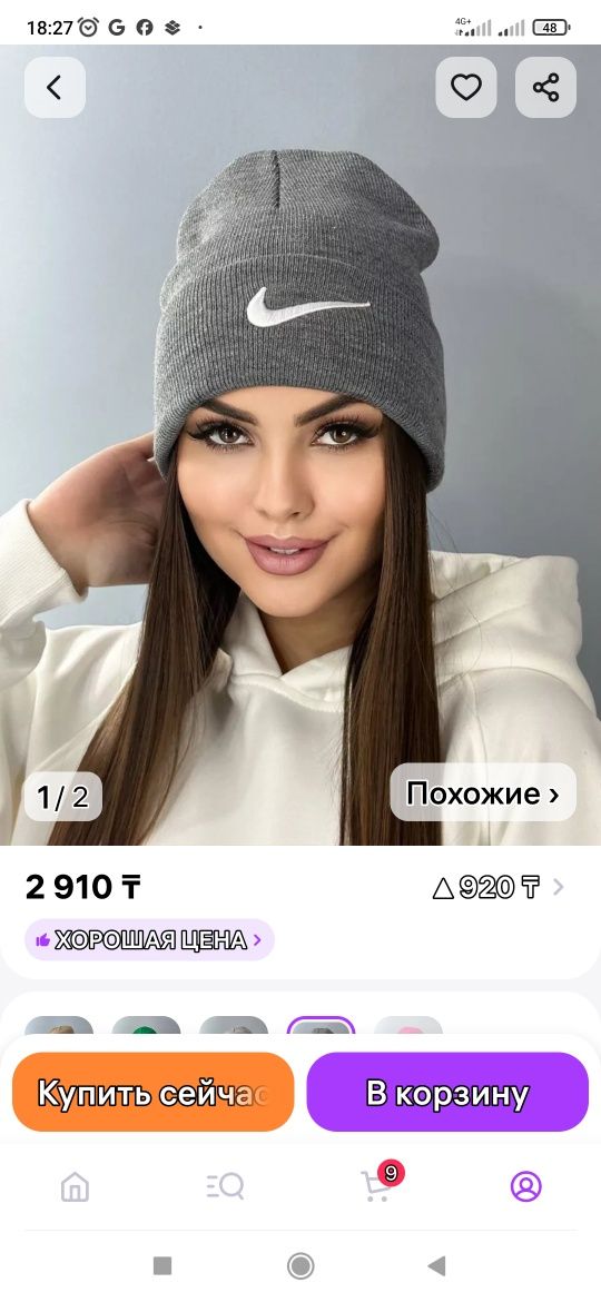 Продам новую шапку теплую