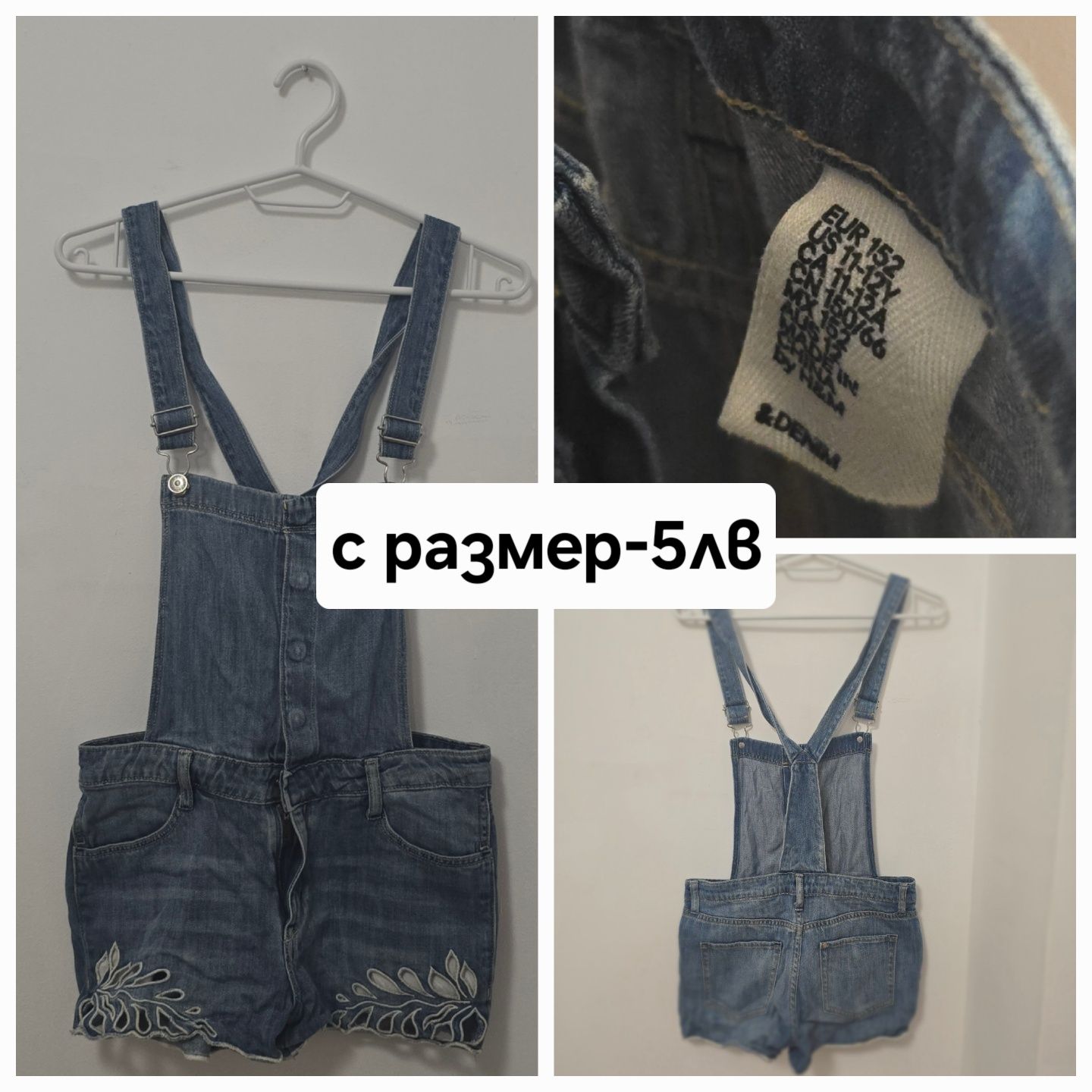 Къси дънкови панталонки