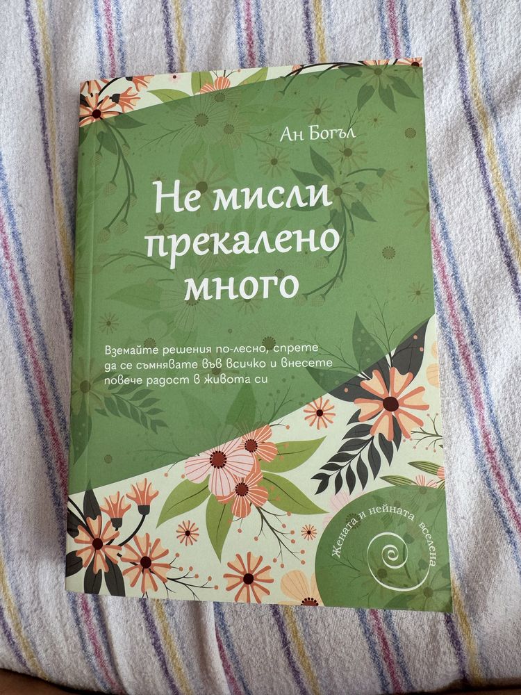 Книги в търсене на нови собственици