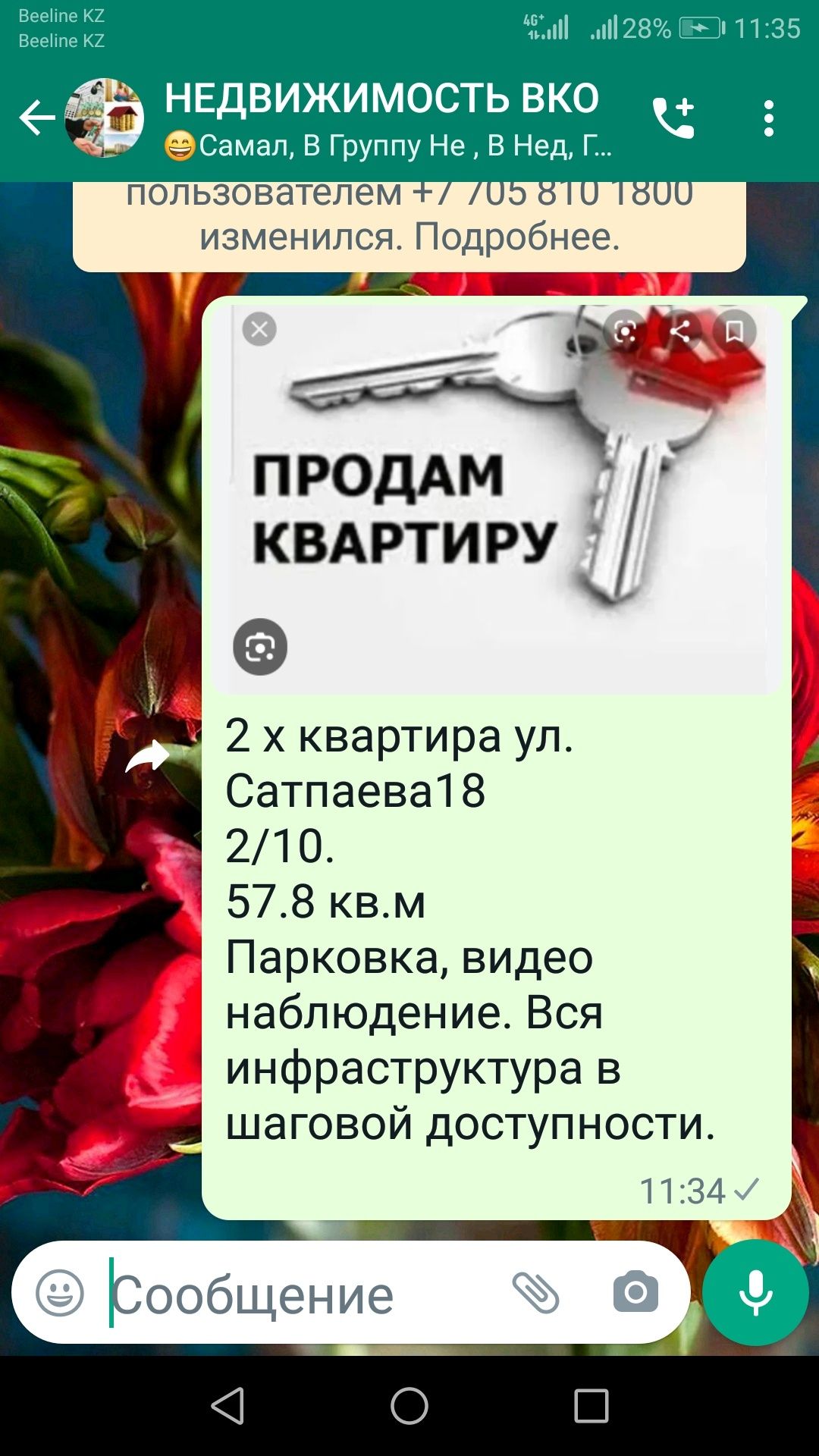 Продам 2 х квартиру