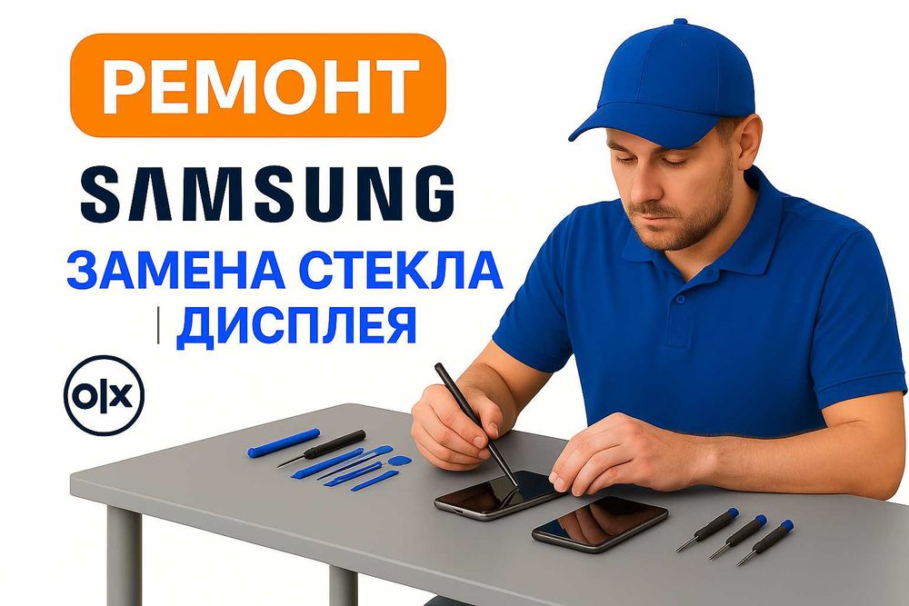 Ремонт | замена стекла | дисплея | Samsung | самсунг