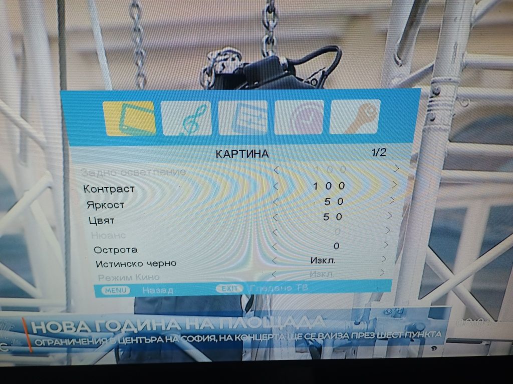 Телевизор Toshiba 26 инча