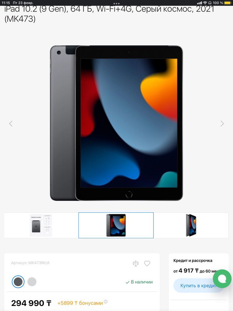 Ipad 10.2 64GB Wi-Fi + sim carta