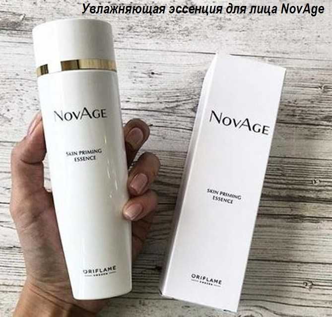 Новейдж серия от Oriflame