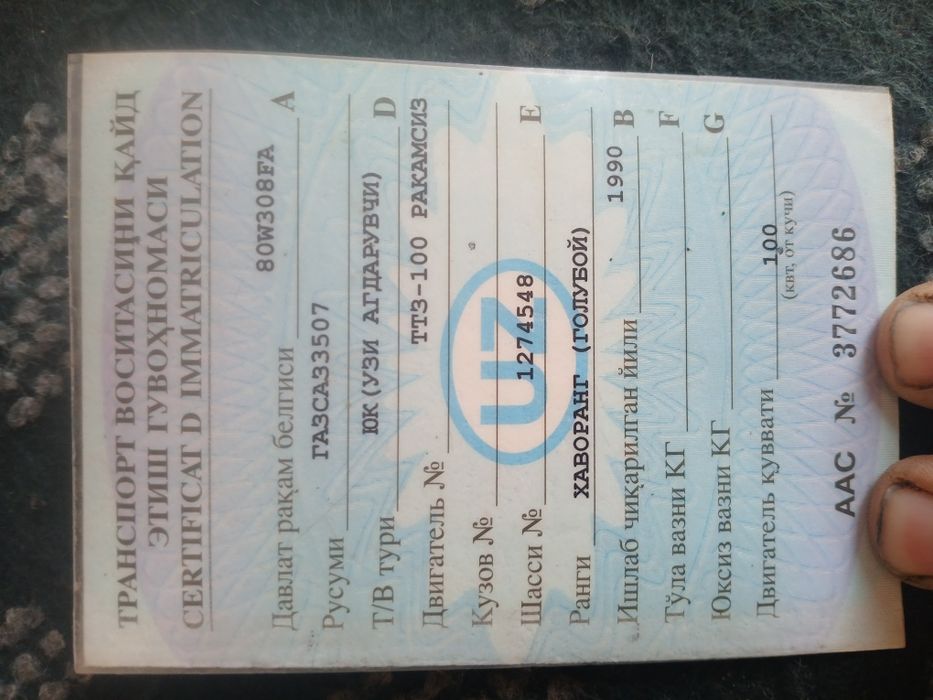 ГАЗ 53 САМАСУВАЛ ДАКЕМИНТИ СОТИЛАДИ.  техпаспурти сотилади  нархи кел