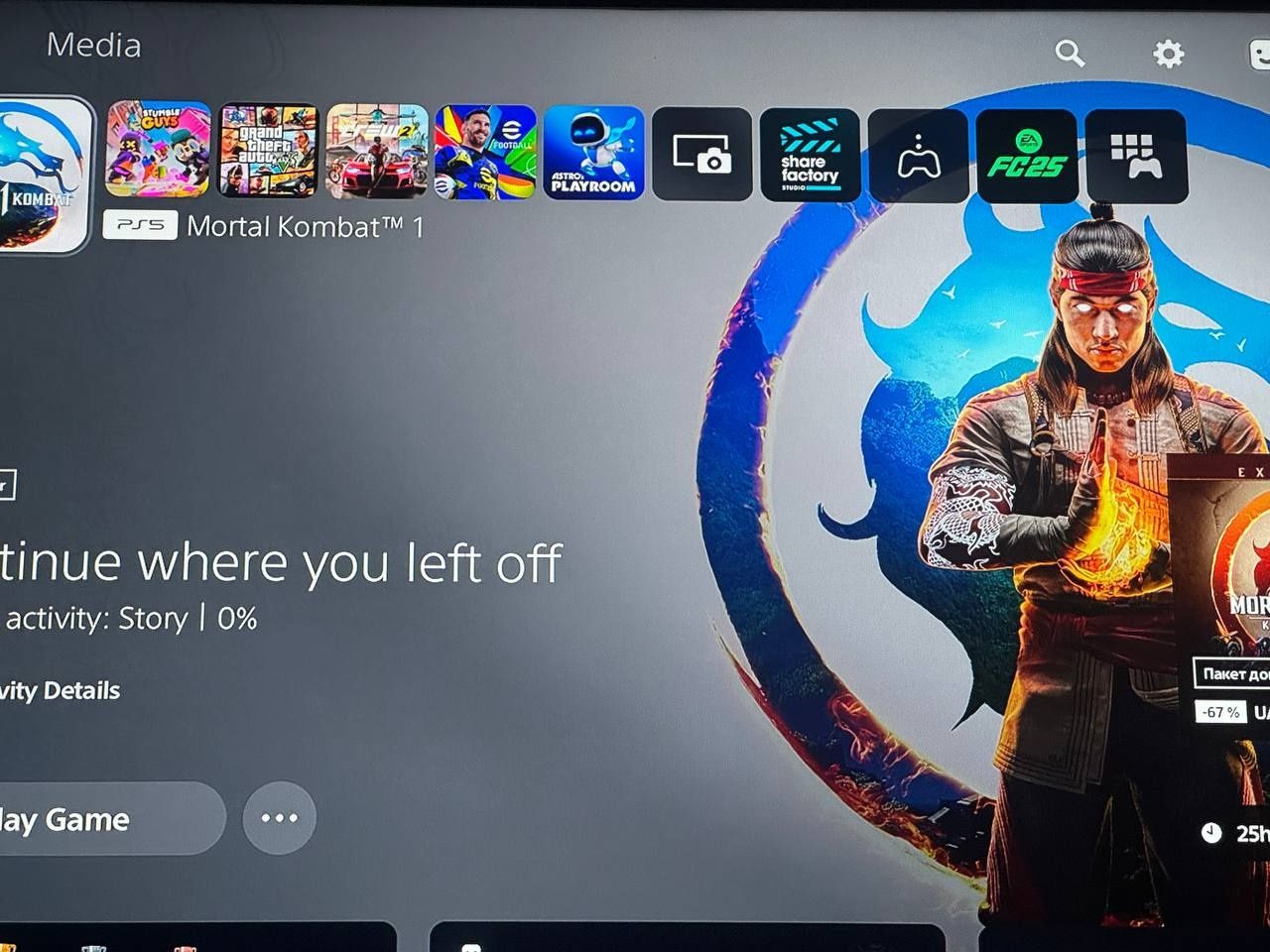 Playstation 5  пс 5
