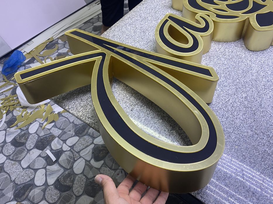 Буртма харфлар тайёрлаш хизмати