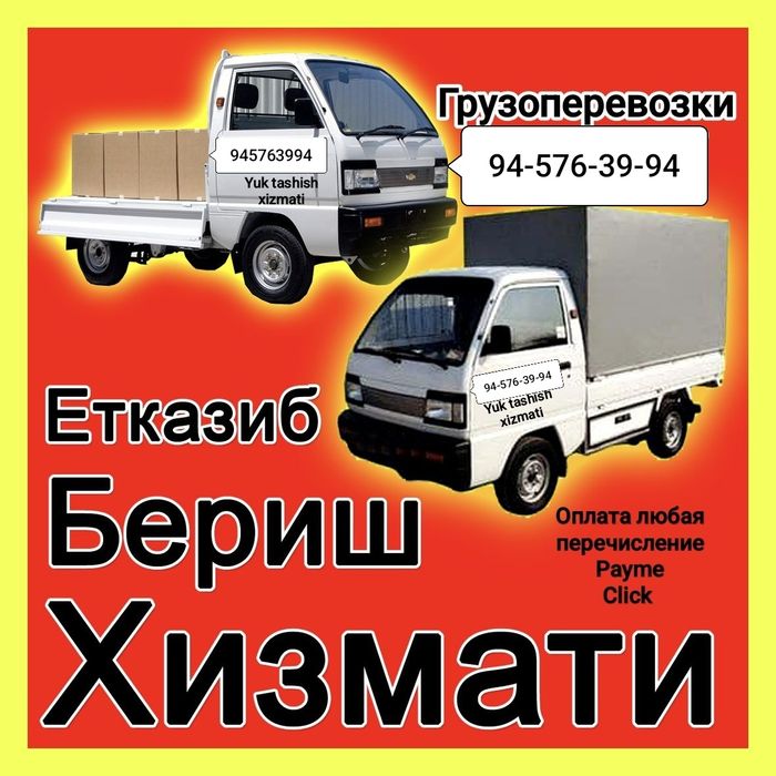 Вывоз строительного мусора» chiqindilarini hammadan arzon yoʻq qilamiz