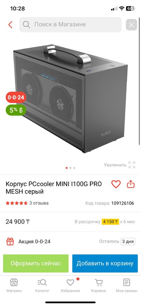 Продам ПК игровой компьютер