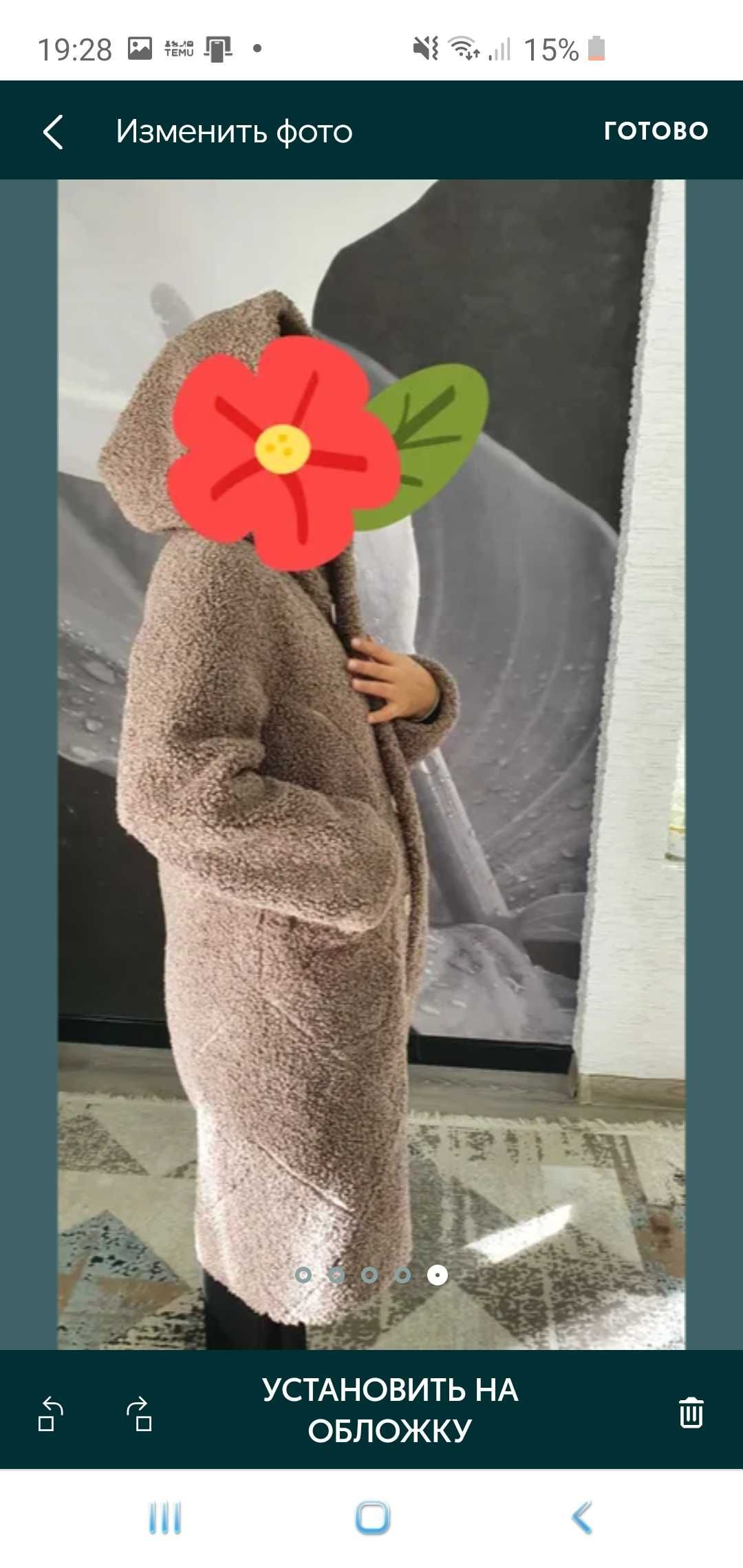 Дублёнка двусторонняя