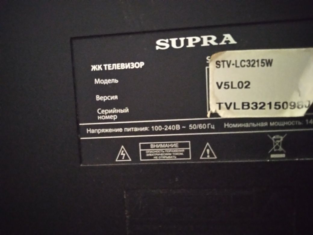 Televizor SUPRA 32 LCD TV