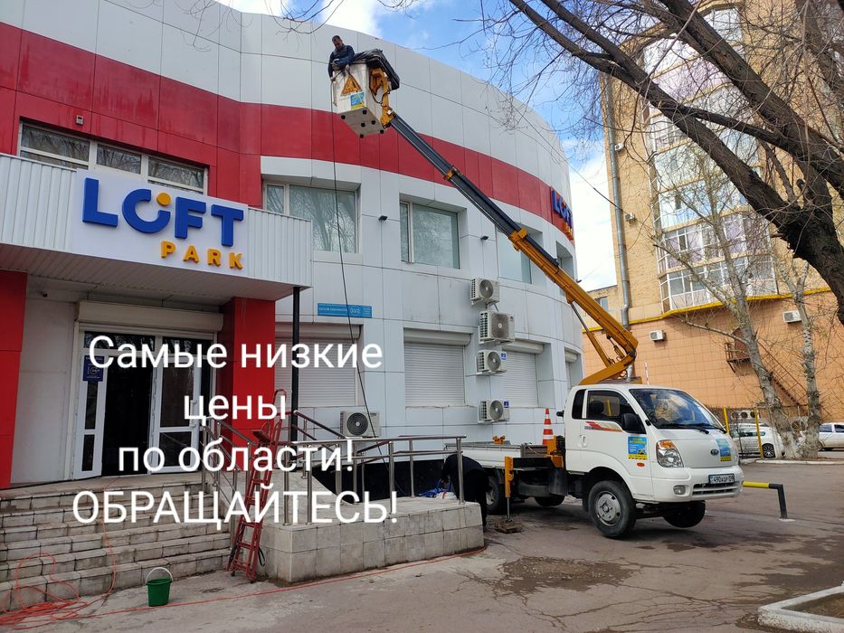 Услуги Автовышки, Автовышка