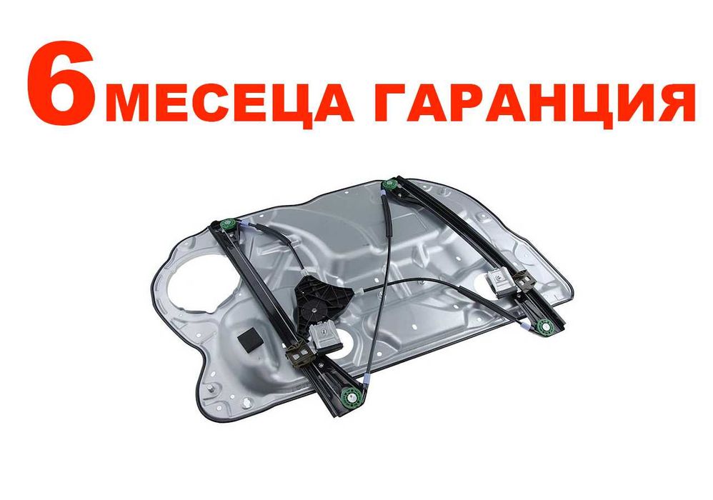 Стъклоподемник с табла за VW Polo 9N / Фолксваген Поло 9Н