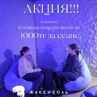 Солевая пещера в Актобе