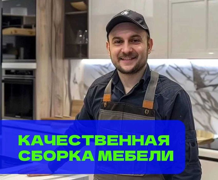 Сборка, разборка и ремонт мебели для дома и офиса — мебельщик