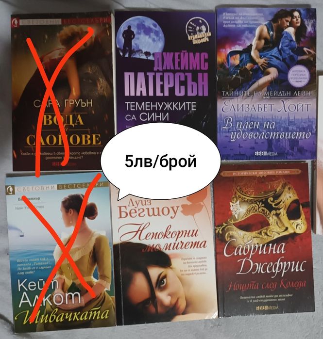 Книги - романтика