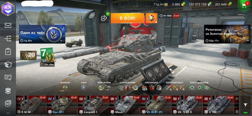 WOT и WOT BLITZ аккаунт