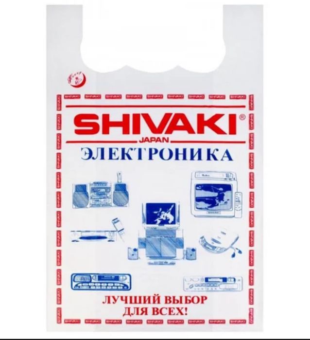 Пакет шиваки большой 80 см