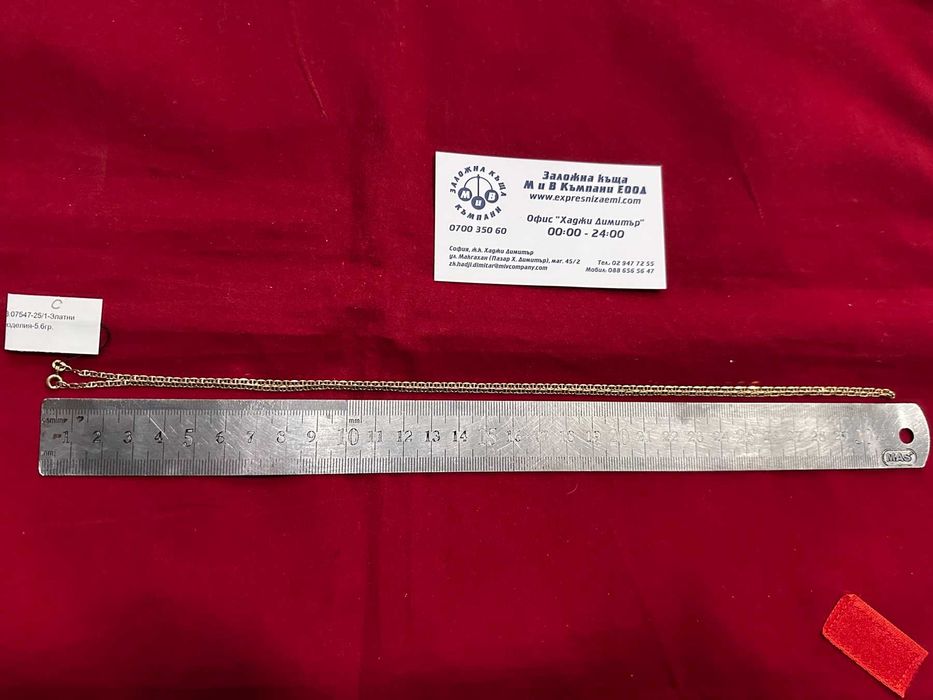 Златен синджир 5,6гр. 14к