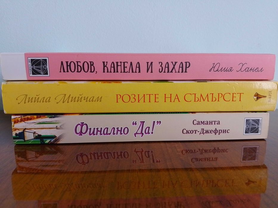 Продавам книги  с 50% намаление от корична цена