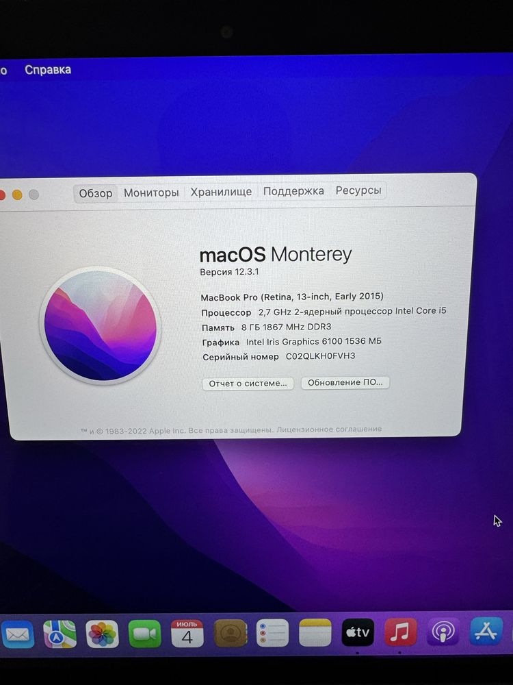 Macbook Pro 2015/i5/8/128