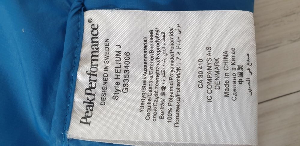 Peak Performance Helium Mens Down Jacket XL ОРИГИНАЛ! Мъжко пухено Яке