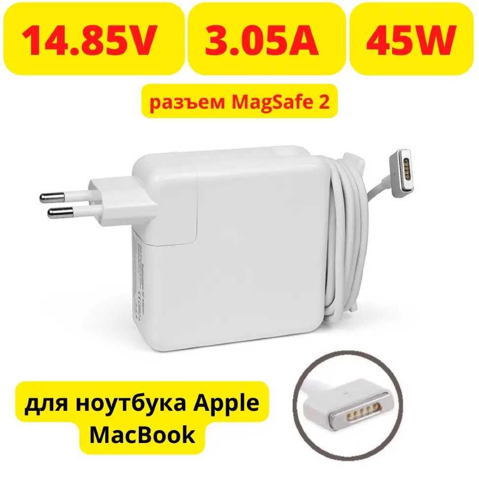 Захранване  MagSafe2 за Macbook 14.85V 3.05A 45W модел SF-1485305