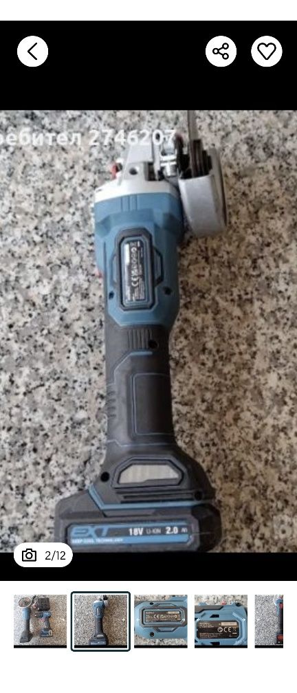 Erbauer 18v акумулаторни машини