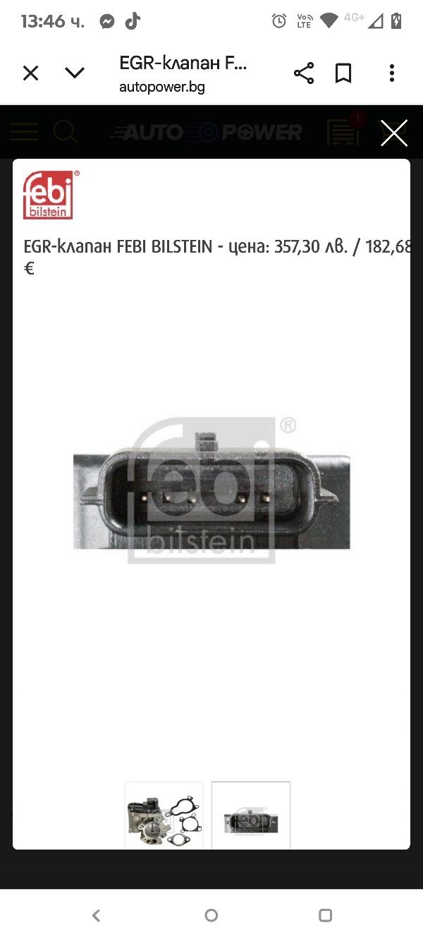 EGR КЛАПАН FEBI BILSTEIN 170326 за Опел Рено Нисан