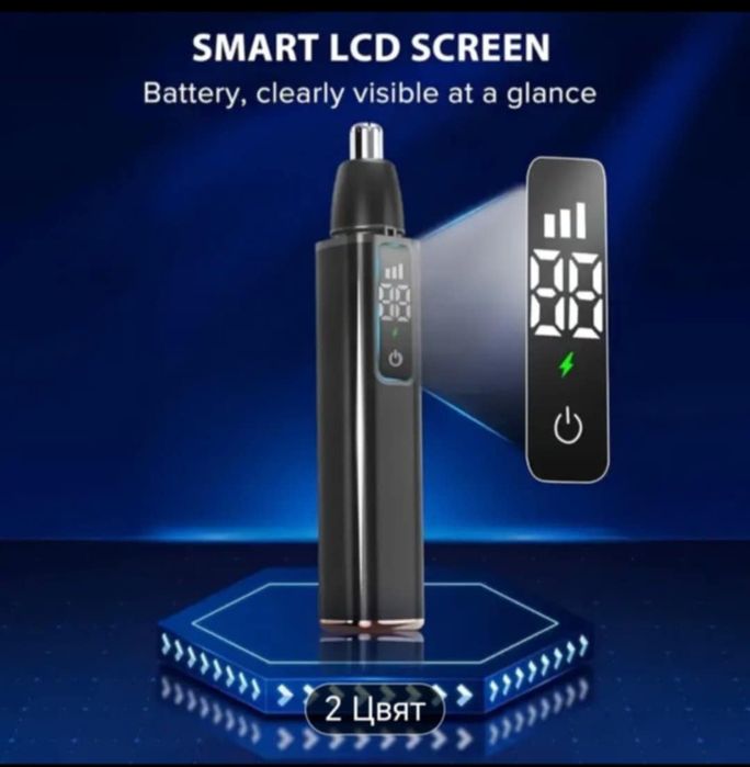 Електрически  Тример за мъже